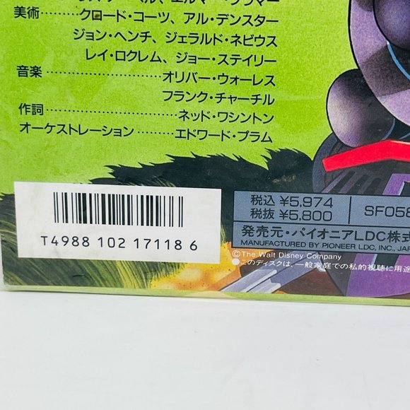 Disney Classic Laserdisc Dumbo‎ the Elephant SF058-1711 Japanese - Picture 10 of 10